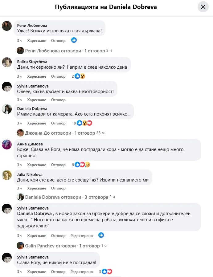 Жена от разстреляния офис: От СДВР гърмяха по нас, куршумът мина през цялата зала