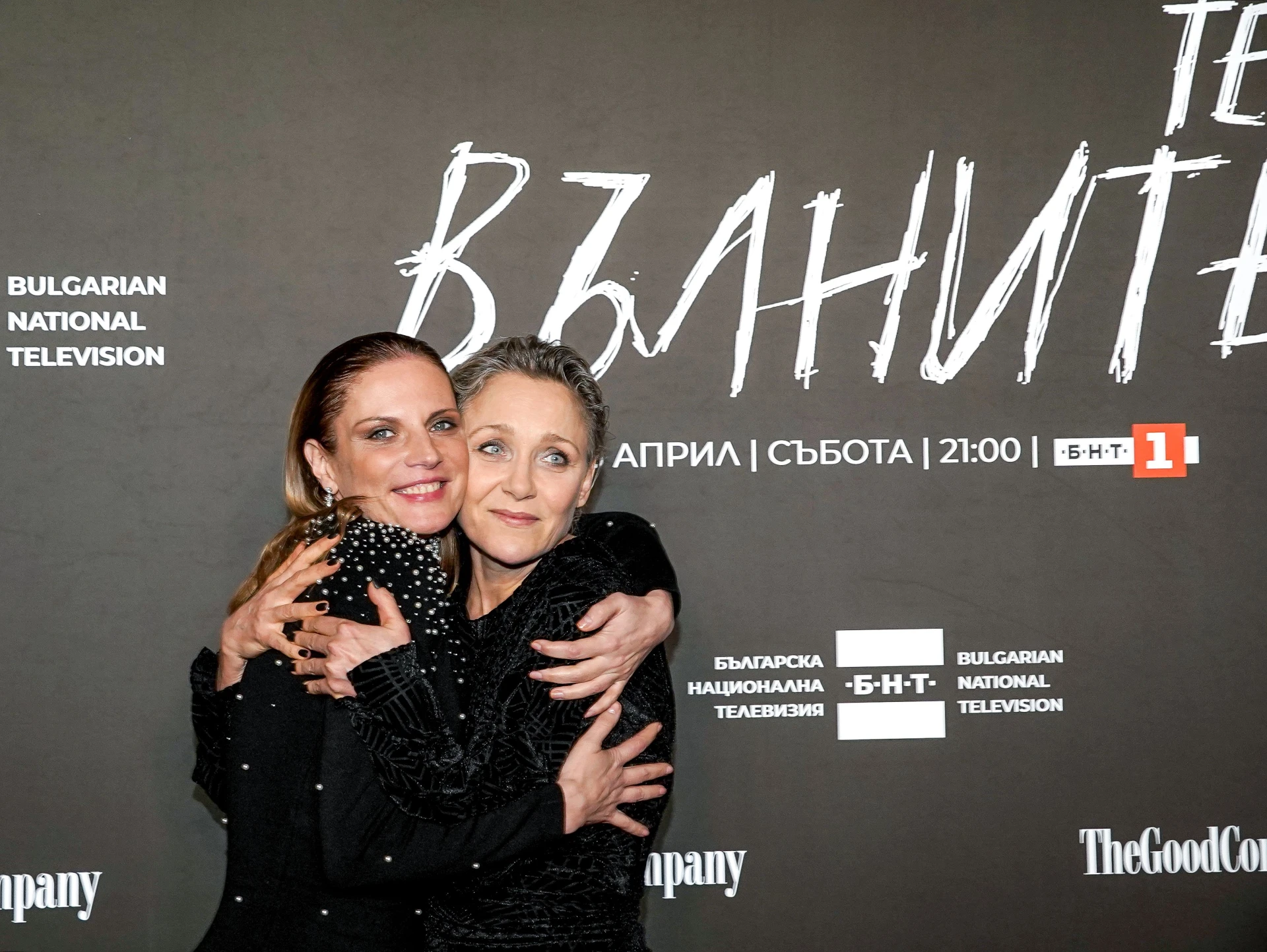 Специално събитие събра звездите от новия сериал "Те, вълните"