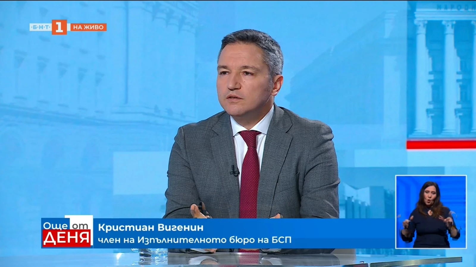 Кристиан Вигенин: Трябва съдействие от нашите институции, за да може европрокуратурата да стигне докрай за „Чирен“