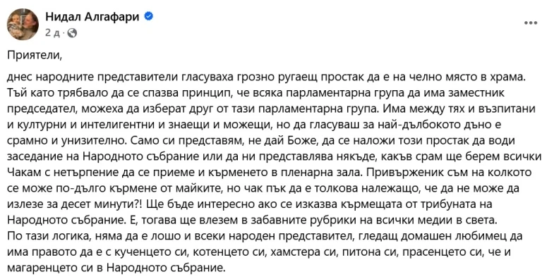 Нидал Алгафари съсипа кърмачката от „Величие“, заговори за питони и магаренца