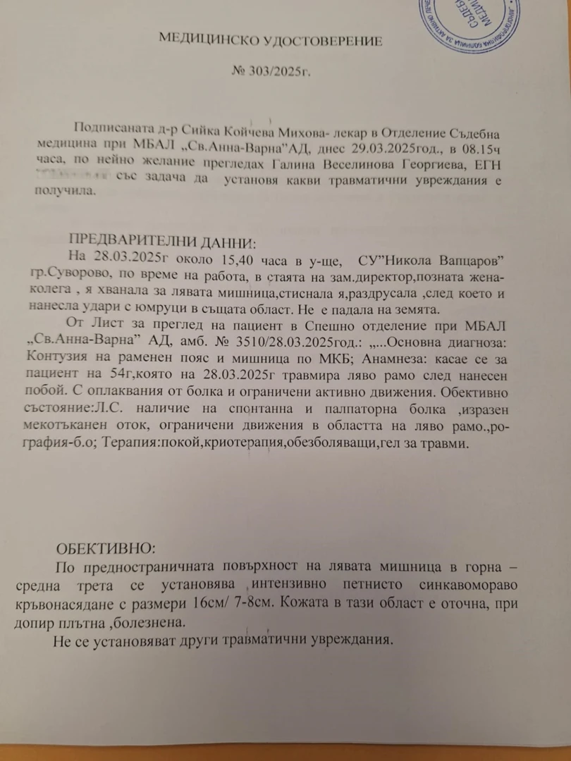 Свиреп екшън между 2 зам.-директорки взриви родно школо, едната е... СНИМКИ