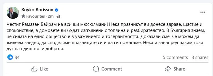 Борисов в ранни зори с пост в социалните мрежи, обърна се към всички...