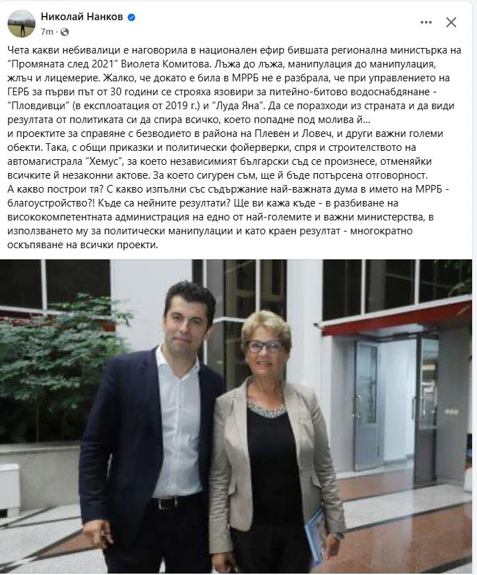 Нанков направи на нищо Комитова: Лъжа до лъжа, как не разбра, че...