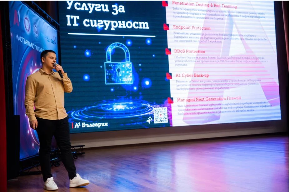 Експерти от А1 представиха иновативни стратегии за киберзащита