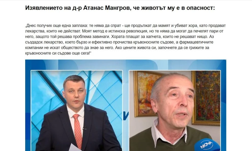 "Нова тв" гръмна с "новина": Доц. Мангъров е убит!