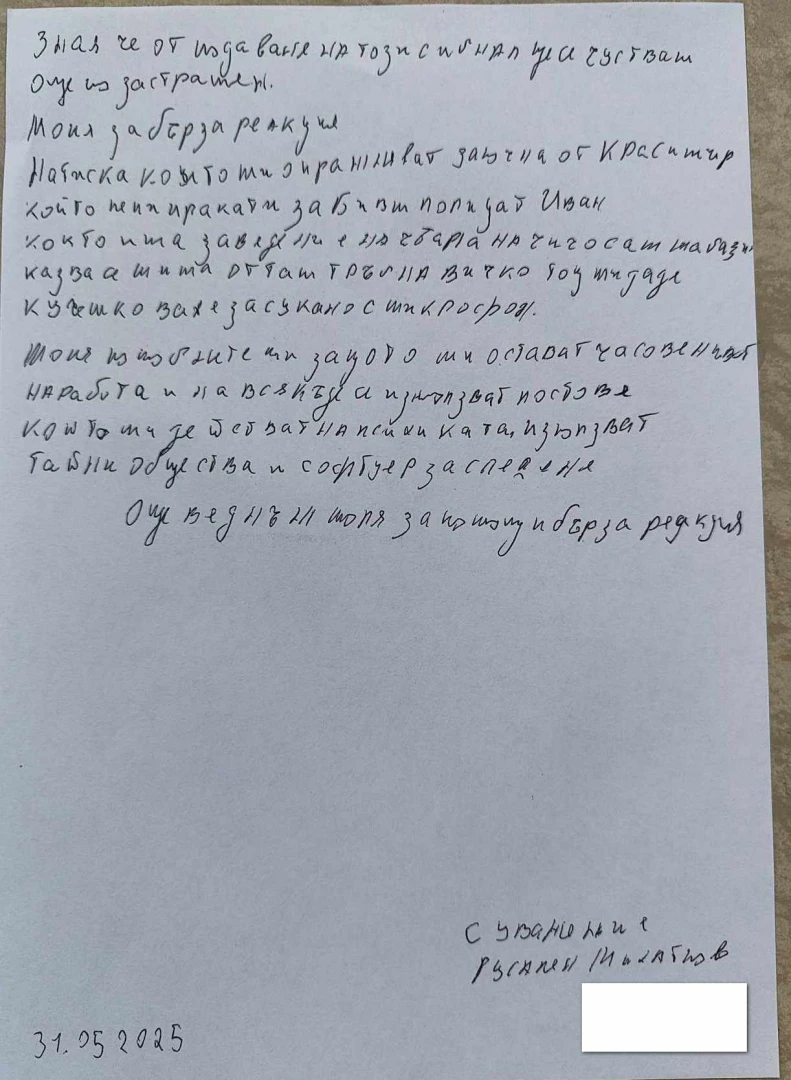 Разбра се кой е самоубиецът от моста в Бургас, оставил е предсмъртно писмо 