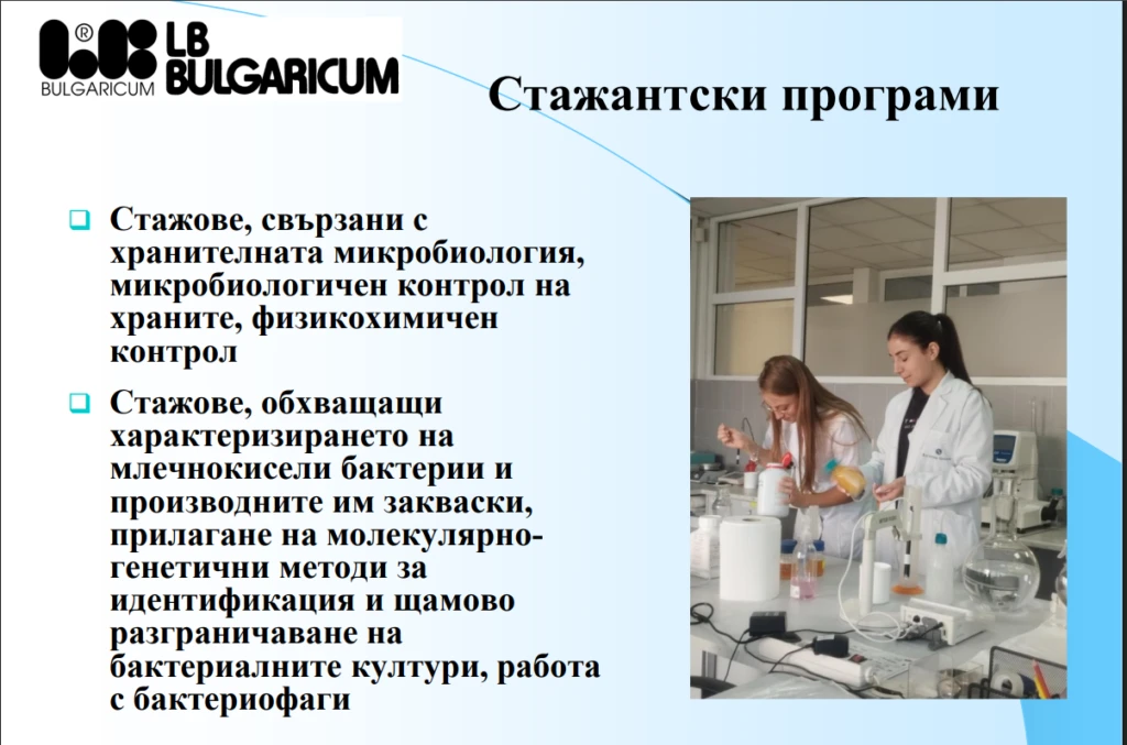 „Ел Би Булгарикум“ представи възможностите за работа в компанията на кариерен форум в СУ