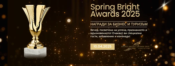 Село Чавдар с приз от Националните награди за бизнес и туризъм