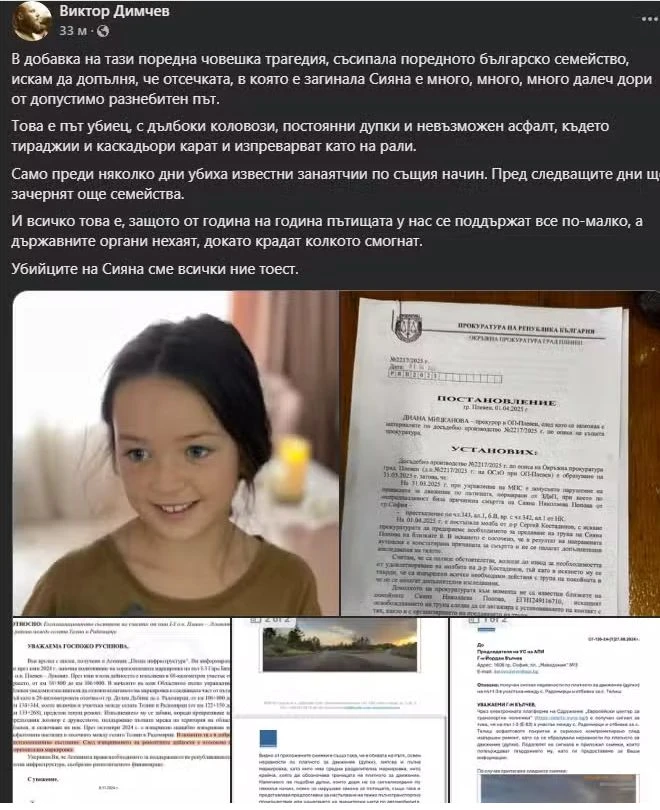 След трагедията с 12-г. Сияна: Пред следващите дни ще зачернят още семейства