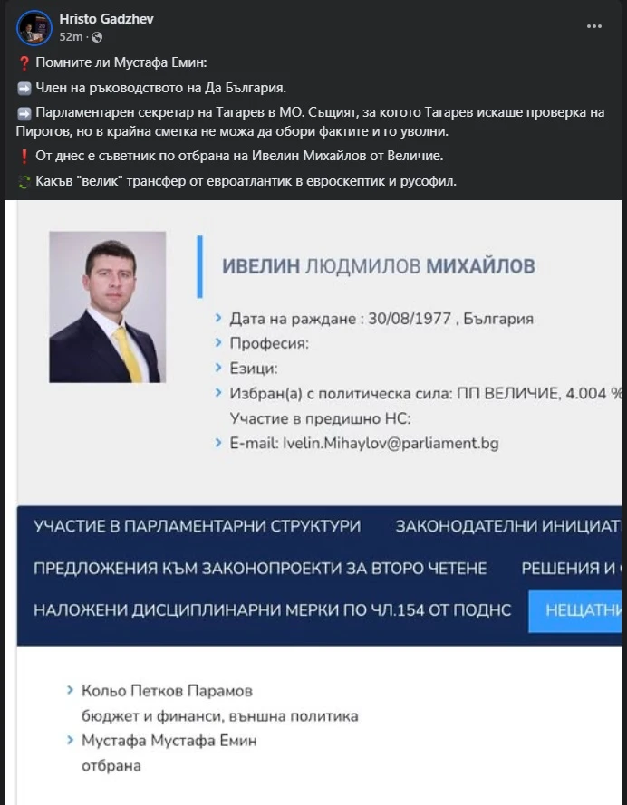 Скандално назначение във "Величие"! Христо Гаджев взриви мрежата с разкритие СНИМКА
