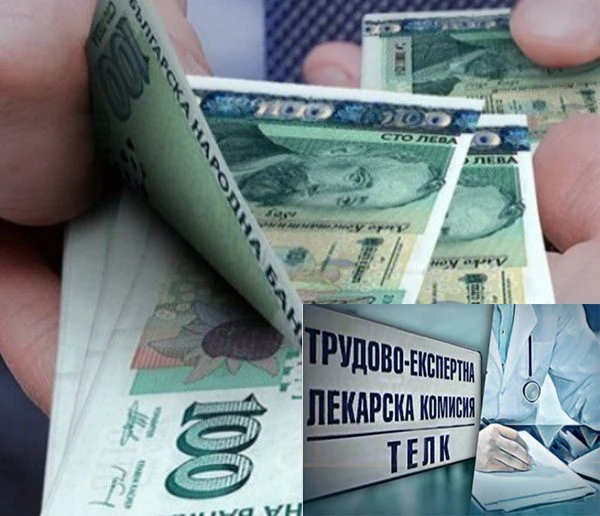 Писмо от ТЕЛК с "цена" от… 3 500 лева!