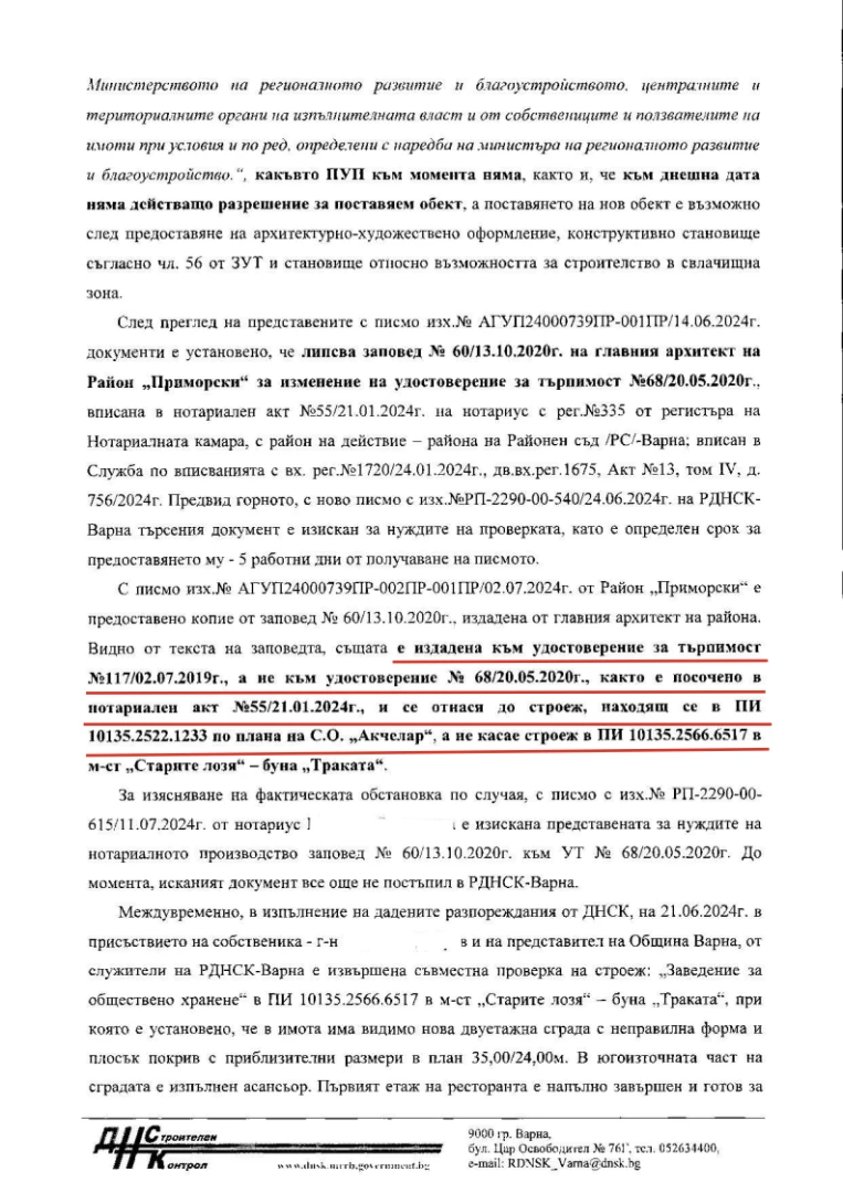Само в БЛИЦ! Варна е парализирана от строителен хаос, ето какво се случва! ДОКУМЕНТИ