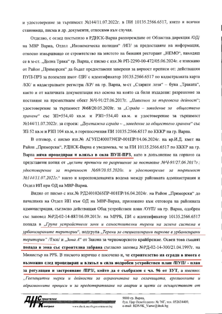 Само в БЛИЦ! Варна е парализирана от строителен хаос, ето какво се случва! ДОКУМЕНТИ