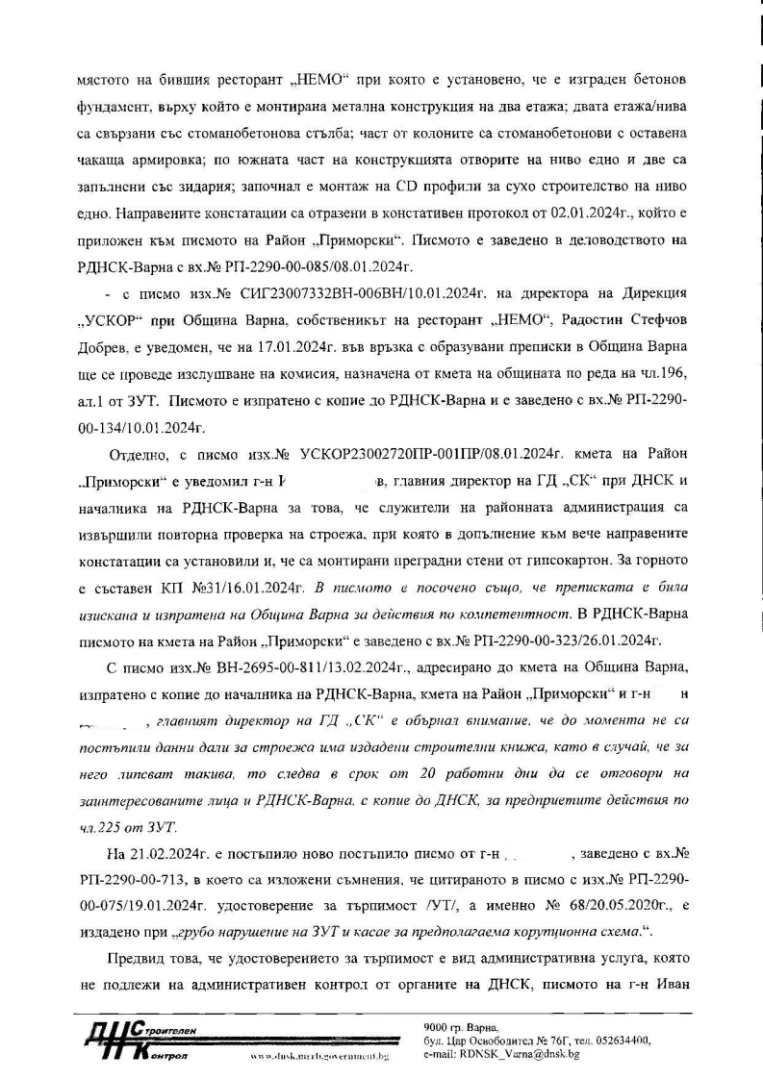 Само в БЛИЦ! Варна е парализирана от строителен хаос, ето какво се случва! ДОКУМЕНТИ