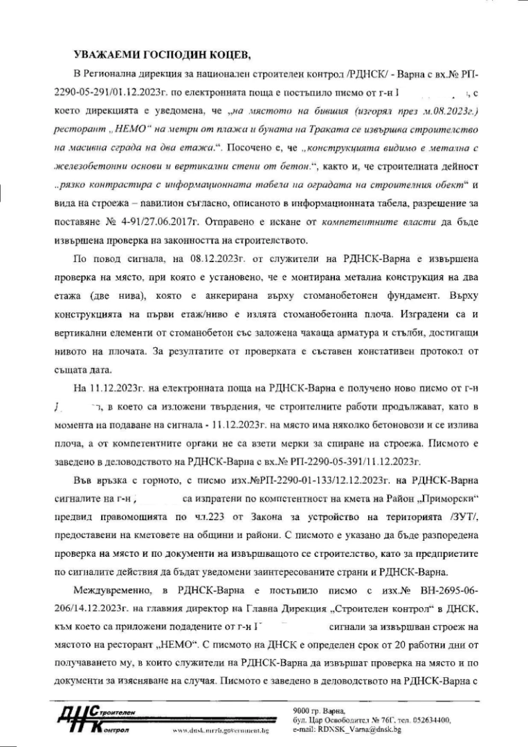 Само в БЛИЦ! Варна е парализирана от строителен хаос, ето какво се случва! ДОКУМЕНТИ