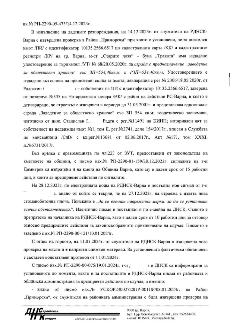 Само в БЛИЦ! Варна е парализирана от строителен хаос, ето какво се случва! ДОКУМЕНТИ
