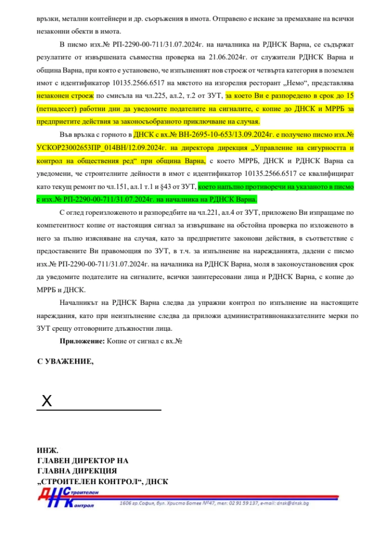 Само в БЛИЦ! Варна е парализирана от строителен хаос, ето какво се случва! ДОКУМЕНТИ
