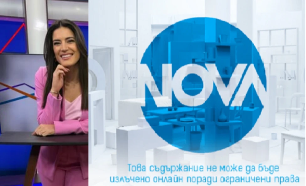 NOVA с проблем, спря да излъчва