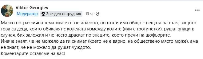 Грозно: Нагли тийнейджъри от София възмутиха цяла България с това, което направиха! ВИДЕО