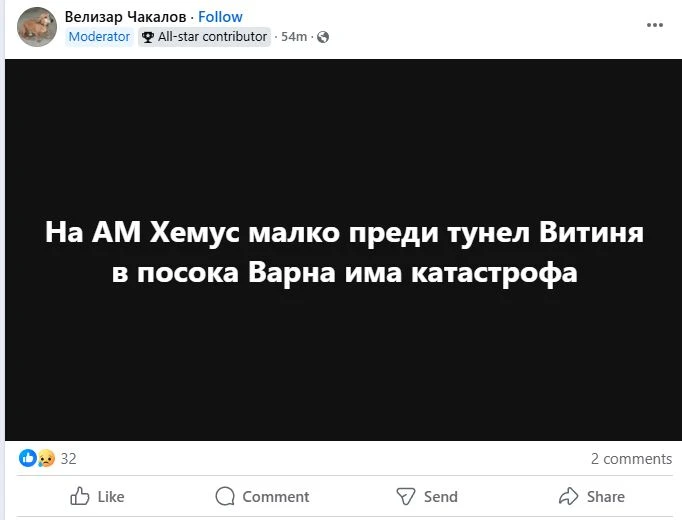 Извънредна ситуация на АМ "Хемус", веднага дойде линейка, а Иво Никодимов побесня ВИДЕО