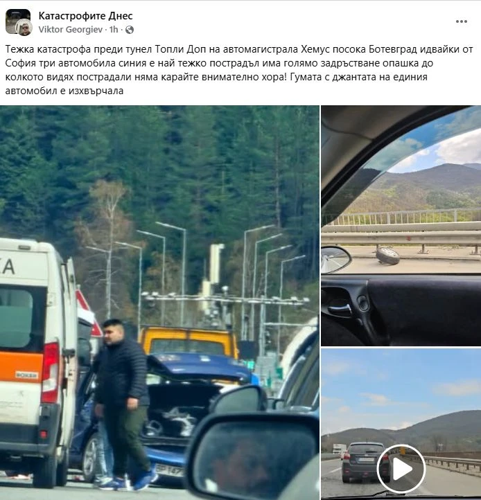 Извънредна ситуация на АМ "Хемус", веднага дойде линейка, а Иво Никодимов побесня ВИДЕО