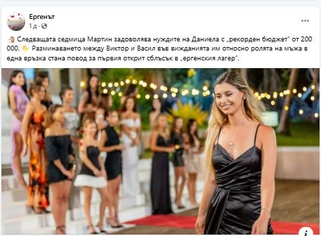 Ще сте в шок: Ето колко пари е дал Мартин за подаръци на Даниела в "Ергенът"