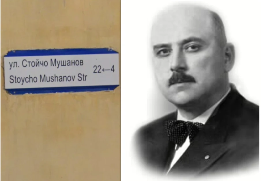 Урок по история: Кой е Стойчо Мошанов 