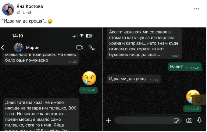 Последните думи на убития във войната в Газа кап. Маринов: Идва ми да крещя!