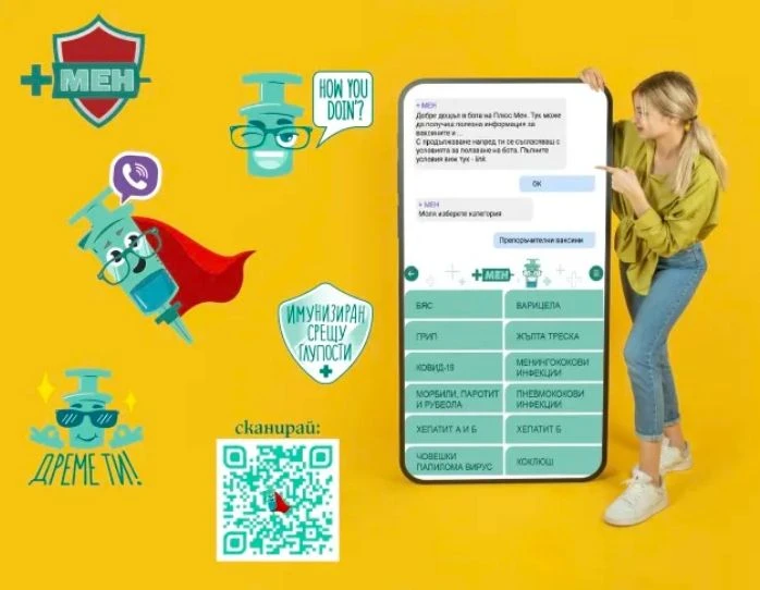 Канал във Вайбър ще ни информира за ваксините