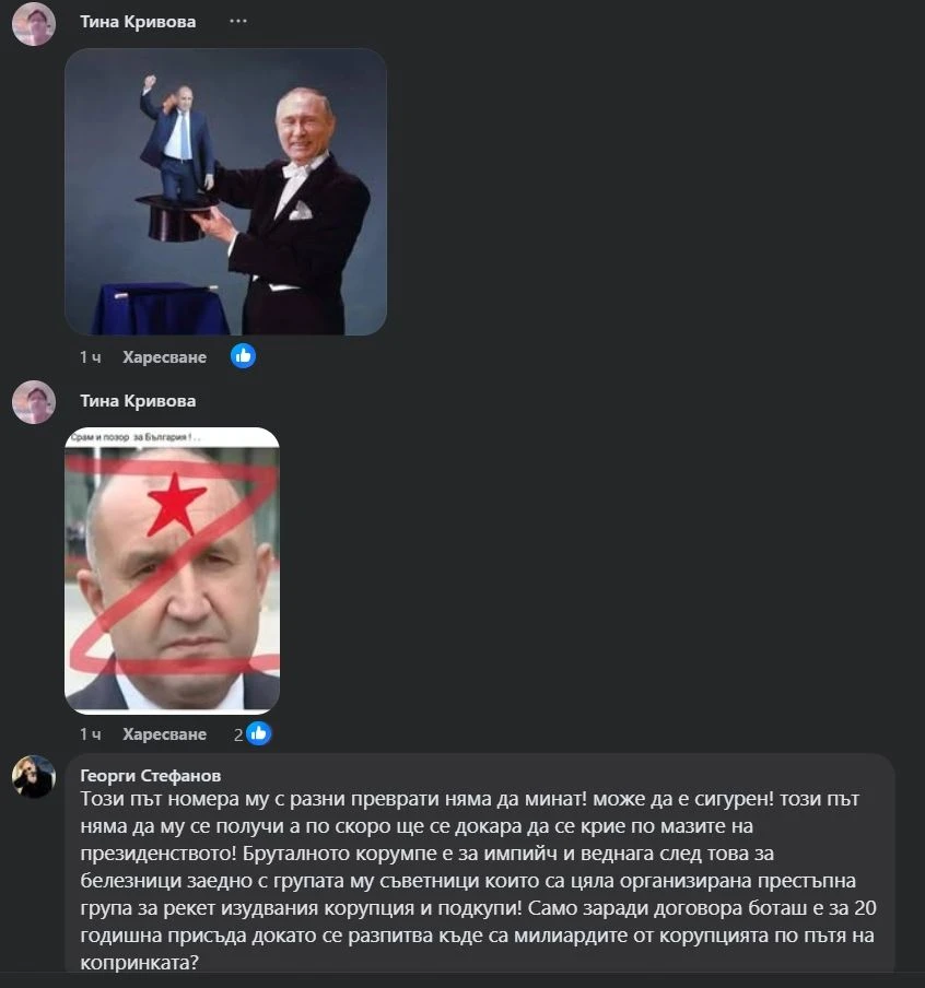 Борис Марков: Радев, Радев… остана си прост фатмак
