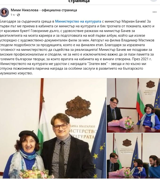 Министър с извънреден ход след призива на Рачков и Геро, разтърсил цяла България 