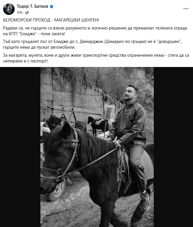 Батков-младши яхна кон и изненада с новина за "Магарешки Шенген"