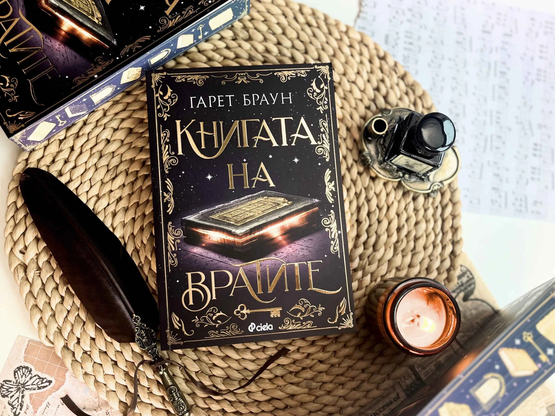 „Книгата на вратите“ ви призовава да я разгърнете, ако се осмелявате! 