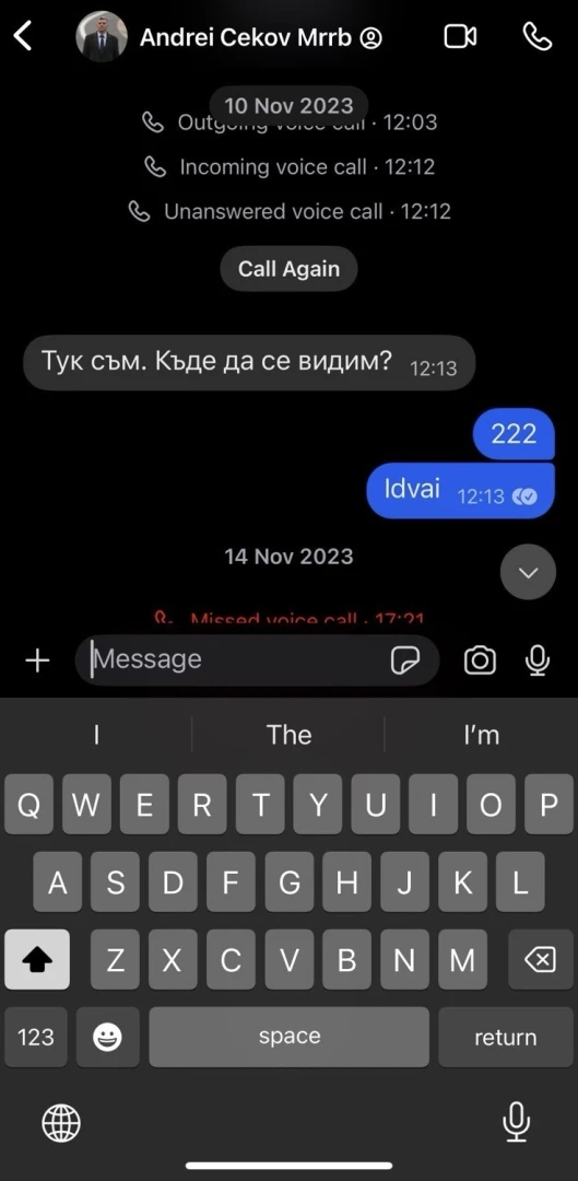Делян Пеевски приключи Андрей Цеков с факти и доказателства