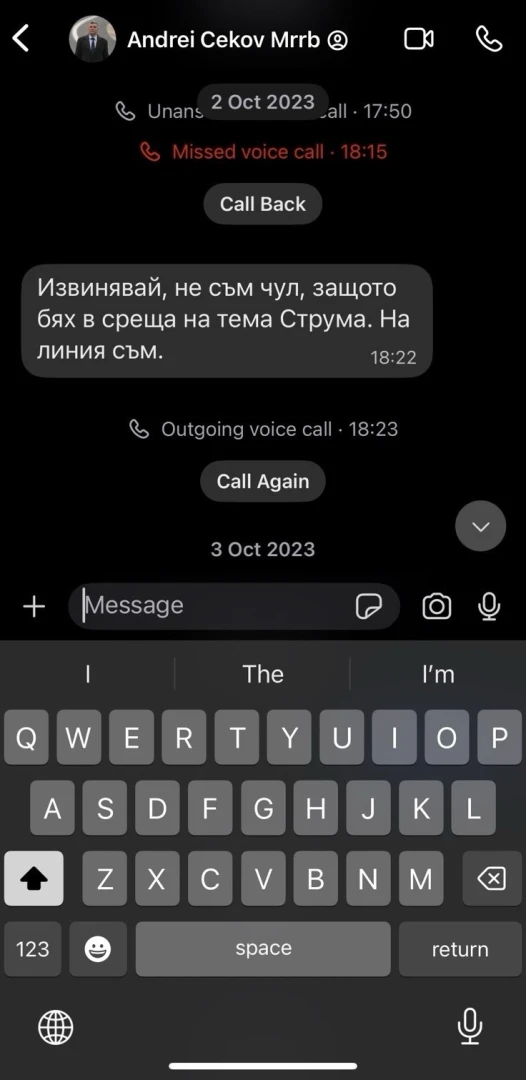 Делян Пеевски приключи Андрей Цеков с факти и доказателства