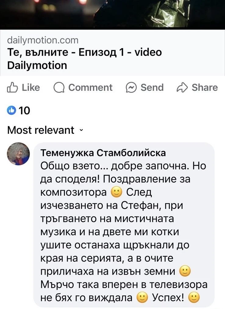 Мистика! Тета вълни и хипнотизирани котки след премиерата на сериала с Вергов, Койна и Духовникова