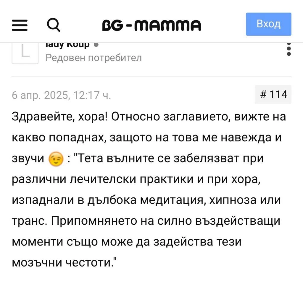 Мистика! Тета вълни и хипнотизирани котки след премиерата на сериала с Вергов, Койна и Духовникова