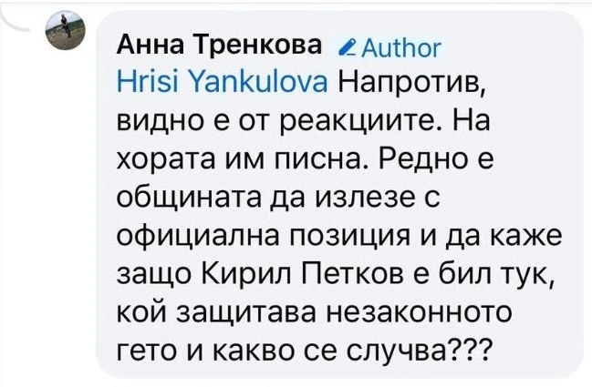 Петков брани незаконния ромски катун в „Захарна фабрика“