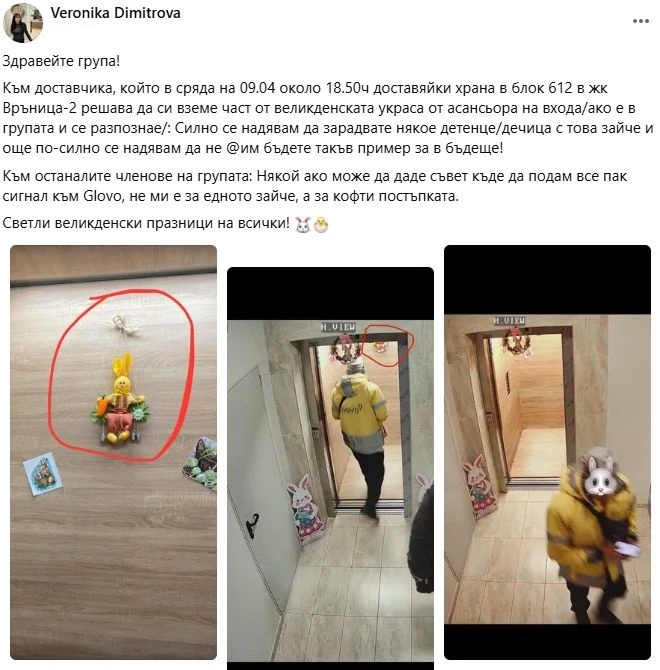 Грозна кражба в София СНИМКИ