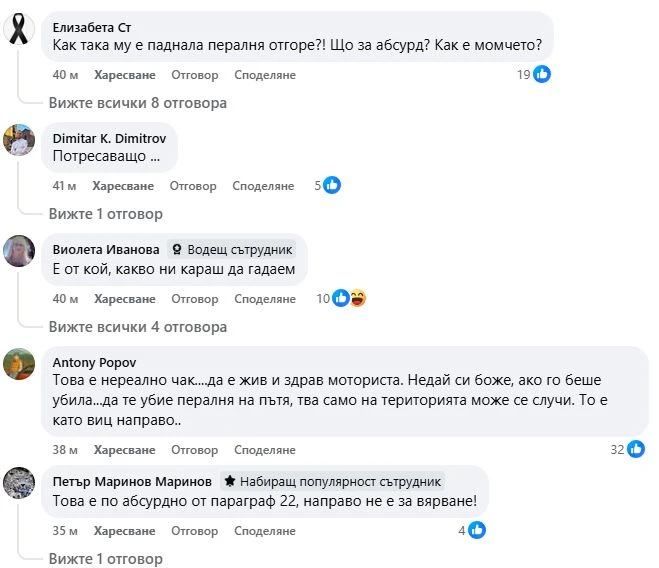 Такова безумие в София не се бе случвало, има ранен СНИМКИ