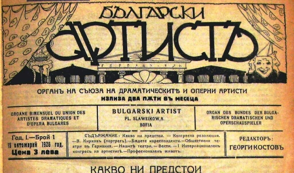 Когато една световна суперзвезда милее за родната ни култура...
