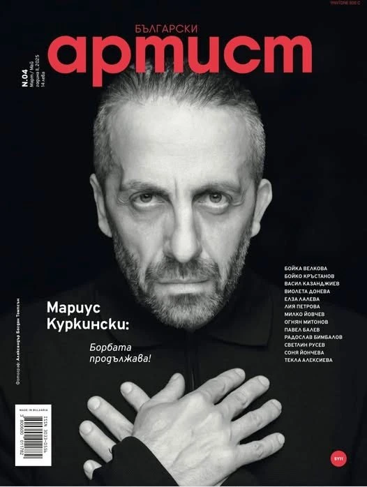 Когато една световна суперзвезда милее за родната ни култура...