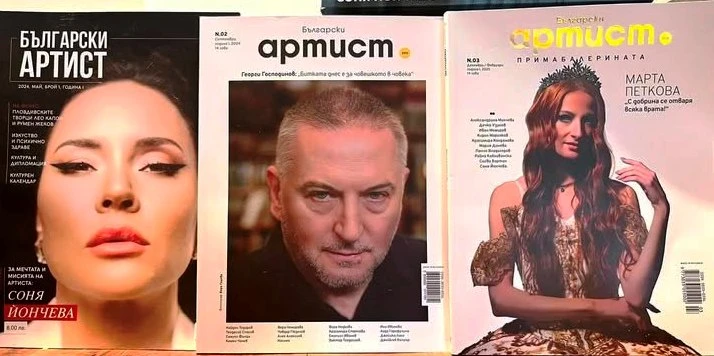 Когато една световна суперзвезда милее за родната ни култура...