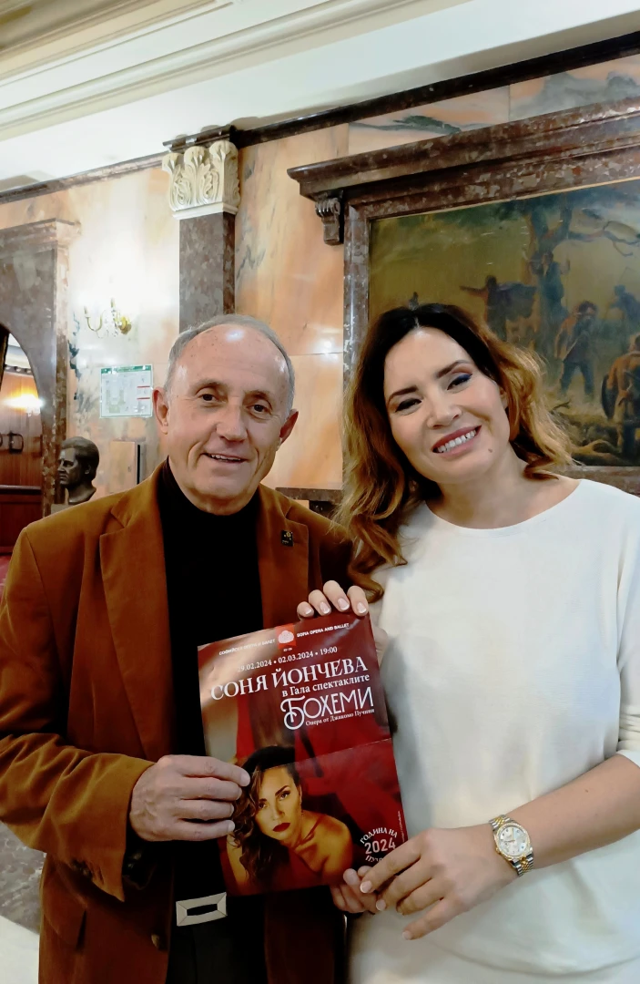 Когато една световна суперзвезда милее за родната ни култура...