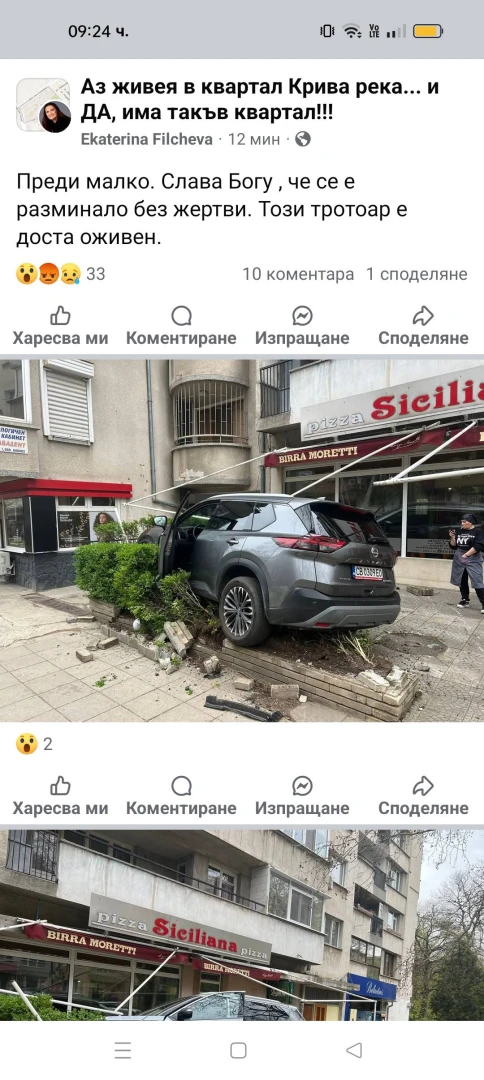 Първо в БЛИЦ! Извънредна ситуация пред пицария в София, ето какво се случва СНИМКИ 