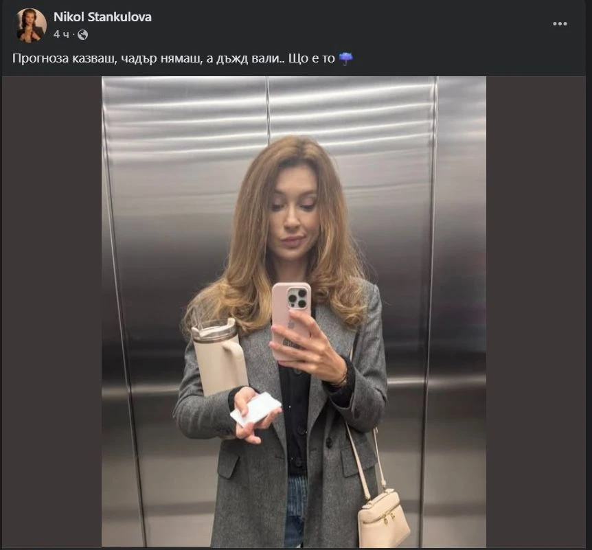 Никол Станкулова попадна в неочакван капан СНИМКА