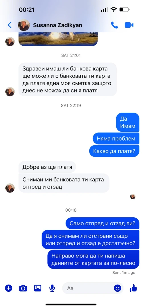 Нова измама дере българите: Не вярвайте на приятел, ако ви поиска това