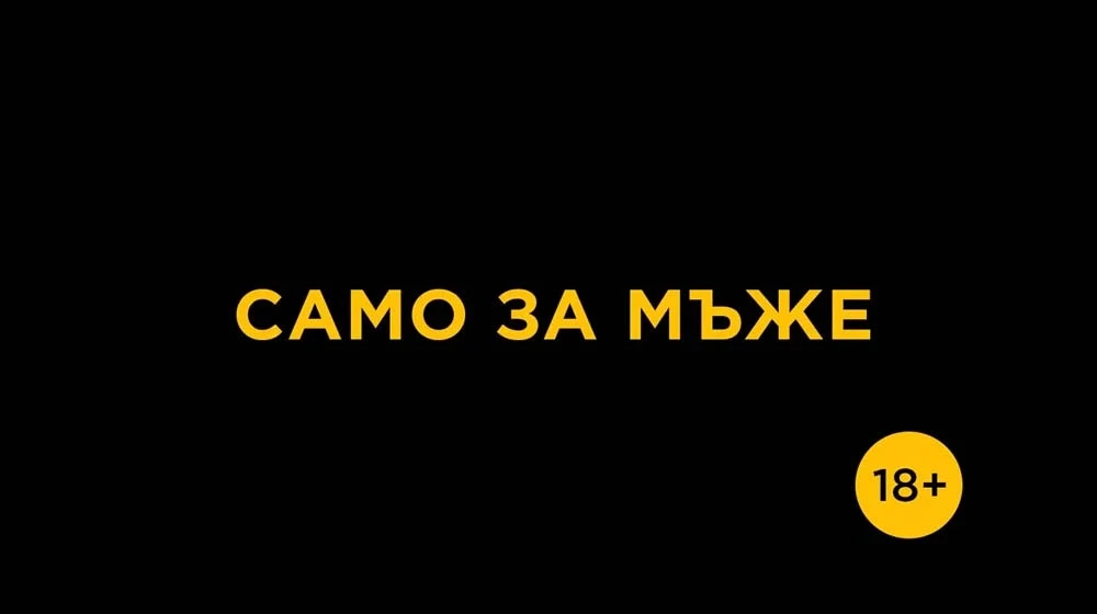 Ново реактивно гориво подкарва простатата