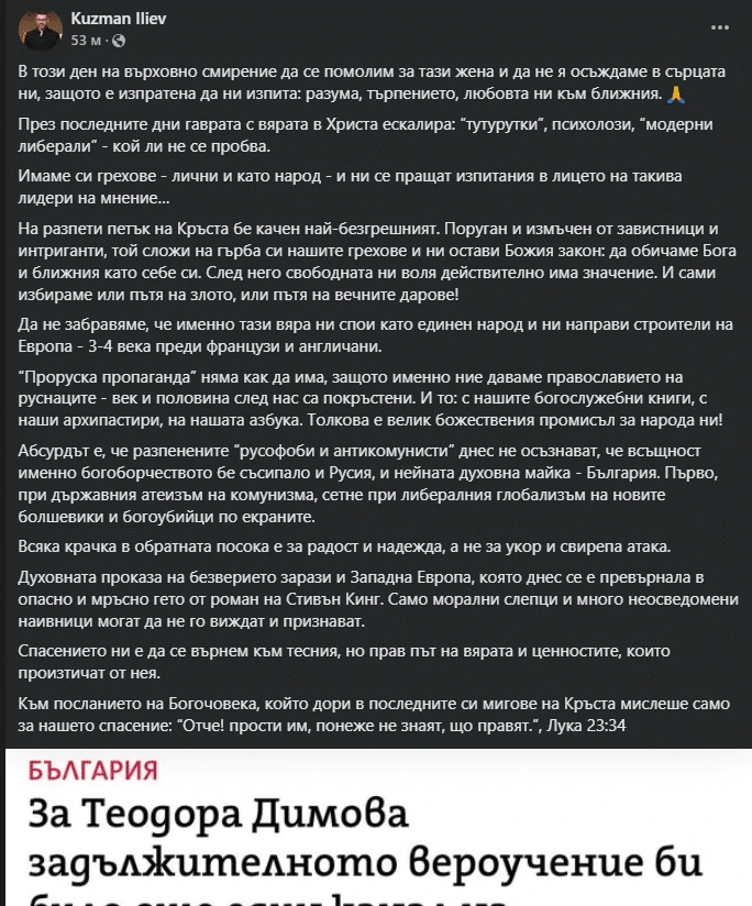 Кузман Илиев с разтърсващ коментар: Гавра с вярата в Христа ескалира! 
