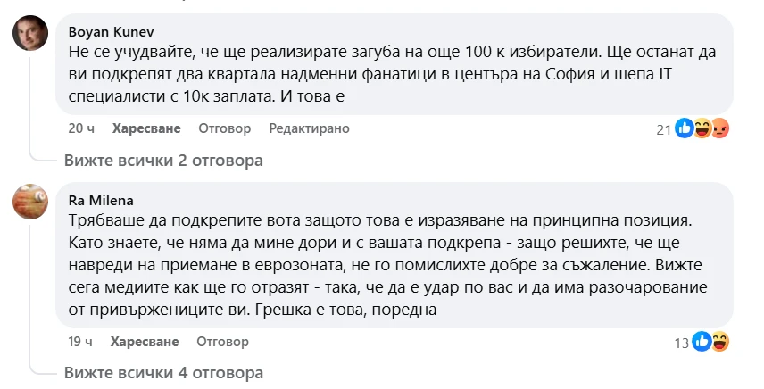 Съсипаха Лена и ПП след вота: Най-големите шутове на политиката в историята 